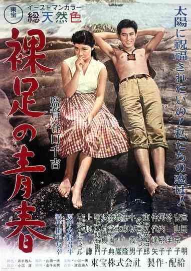 Love on Rainbow Island
