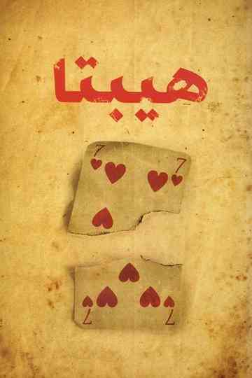 Hepta Collection Poster