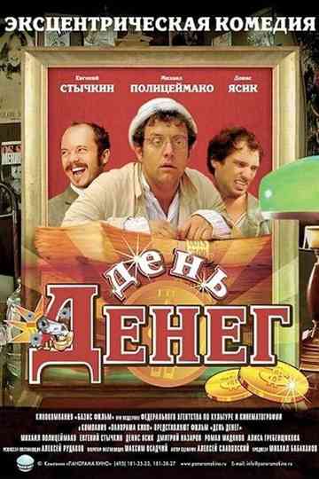 Money Day Poster