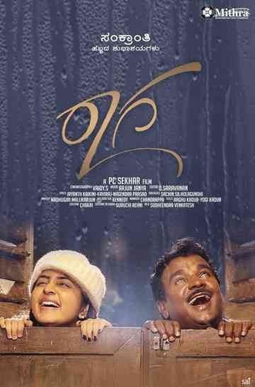 Raaga Poster