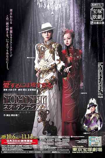 Too Short a Time to Fall in Love / Neo Dandyism! -Men's Aesthetics-