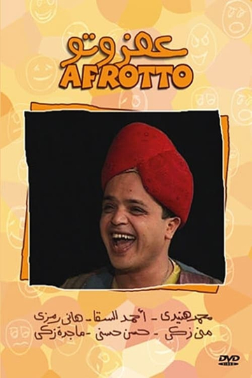 Afroto