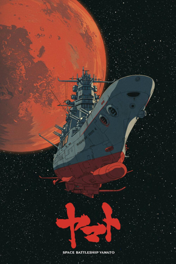 Space Battleship Yamato