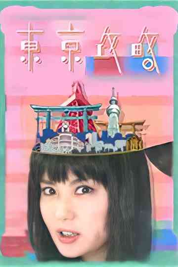 Helen TO-KYO! Poster