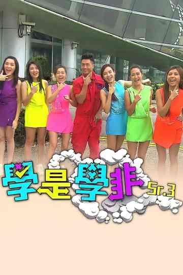 Sidewalk Scientist (Sr.3) poster