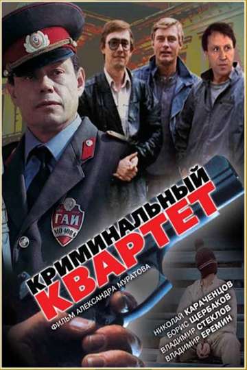 The Criminal Quartet Poster