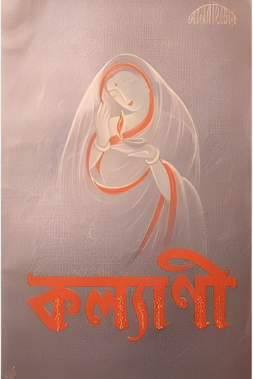 Kalyani Poster