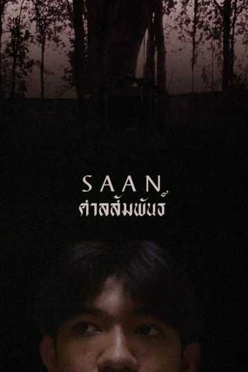 SAAN Poster