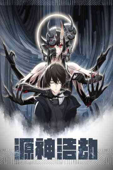Code Of Gods Havoc