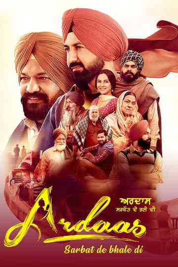 Ardaas Sarbat De Bhale Di poster