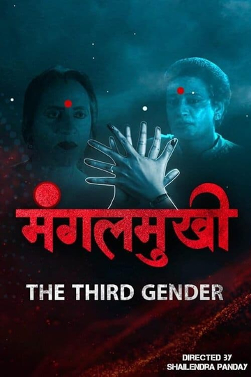 Mangalmukhi- The Third Gender