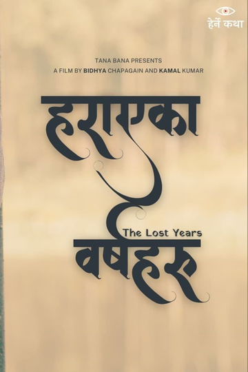 The Lost Years Poster