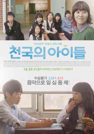 Children of Heaven