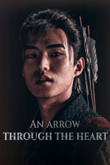 An Arrow Through the Heart Poster