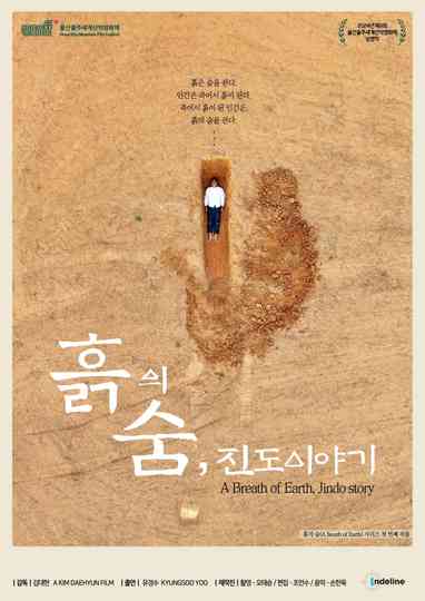 A Breath of Earth, Jindo Story