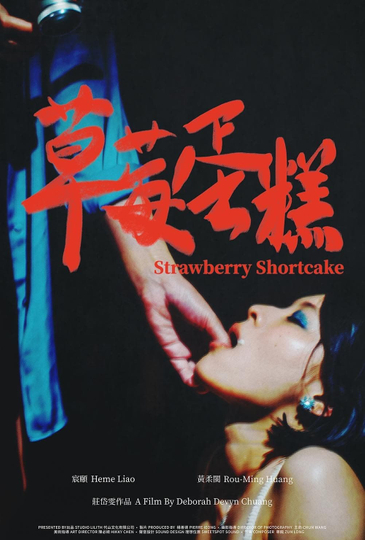 Strawberry Shortcake Poster