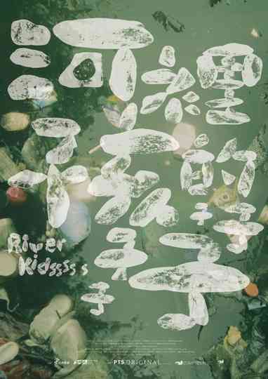 River Kidsssss Poster
