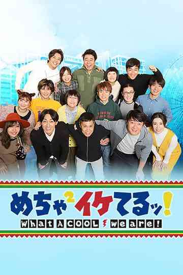 Mecha-Mecha Iketeru! Poster