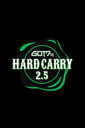 GOT7의 하드캐리 2.5