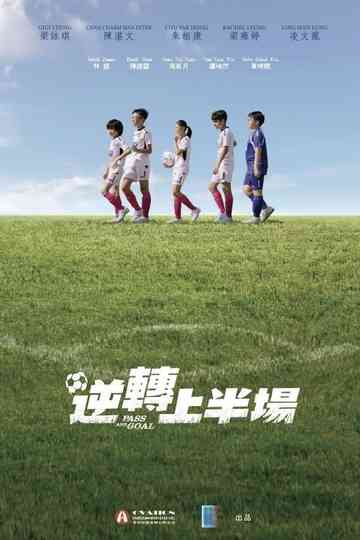Pass and Goal