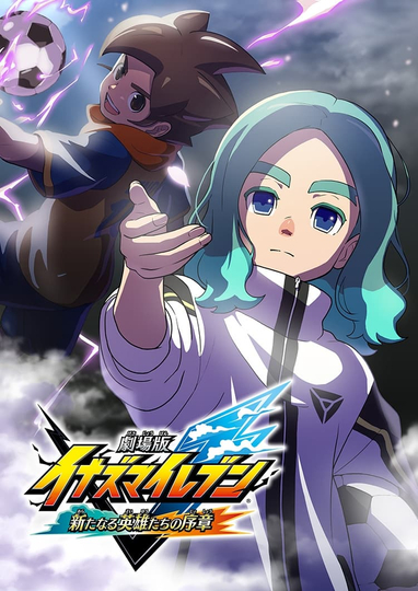 Inazuma Eleven the Movie: The New Heroes' Prologue Poster