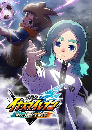 Inazuma Eleven the Movie: Prologue of New Heroes