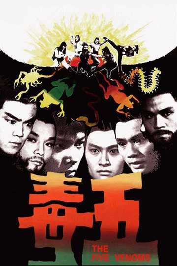 The Five Venoms Poster