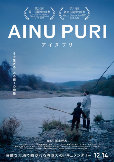 Ainu Puri