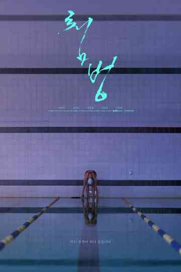 Dive