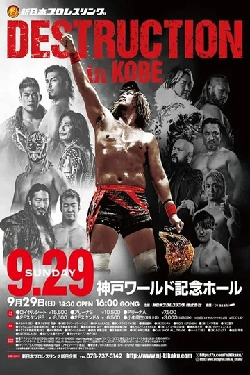 NJPW Destruction In Kobe 2024 Poster