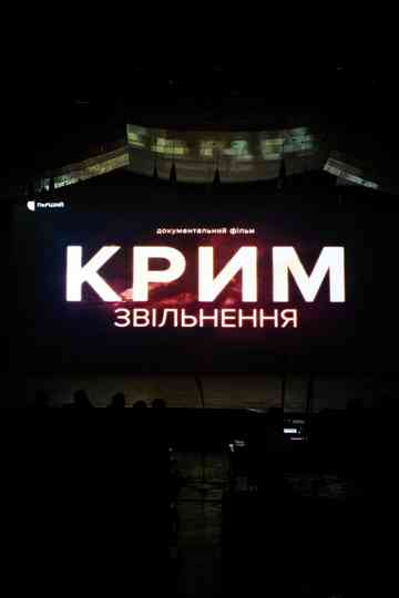 Crimea. Liberation