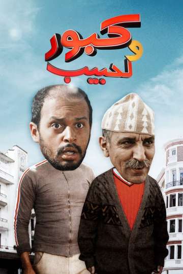 Kabour & Lahbib Poster