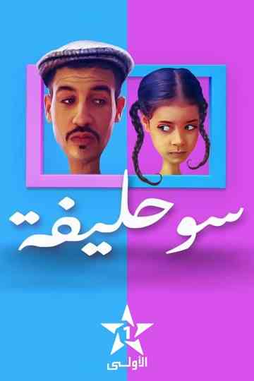 Souhlifa