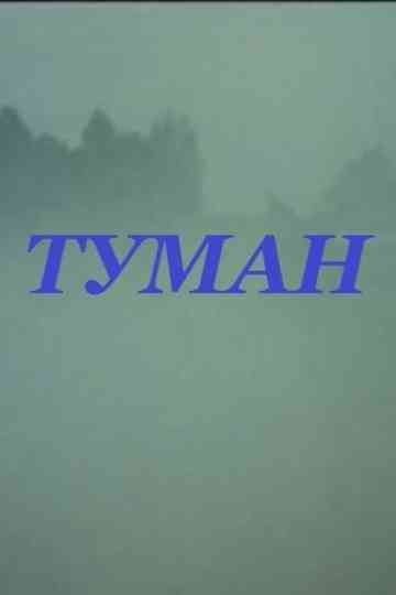 Fog