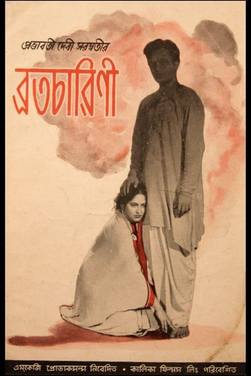 Bratacharini Poster