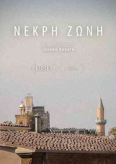 Dead Zone