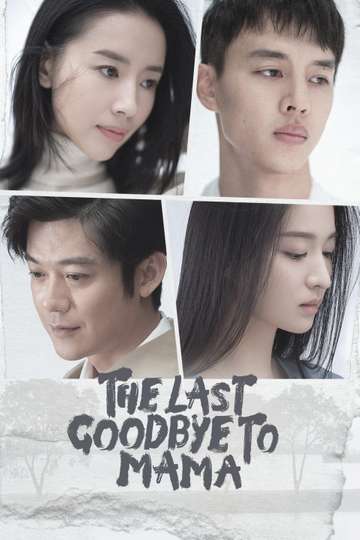 The Last Goodbye to Mama Poster