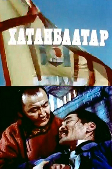 Khatanbaatar