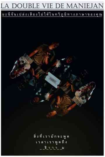 La Double Vie de Maniejan Poster