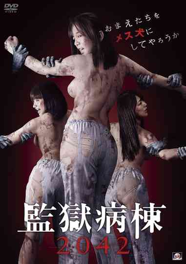 Prison Ward 2042 Poster