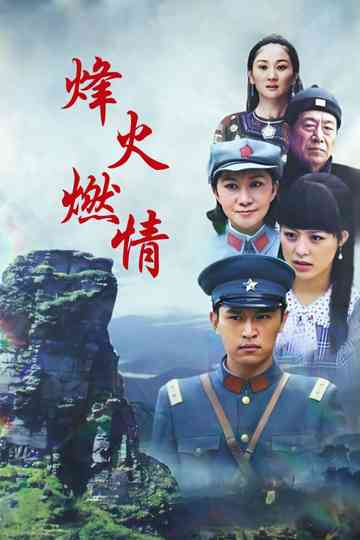 Fanjingshan Story