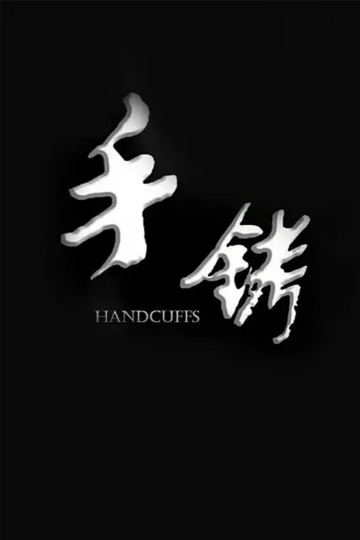 Handcuffs