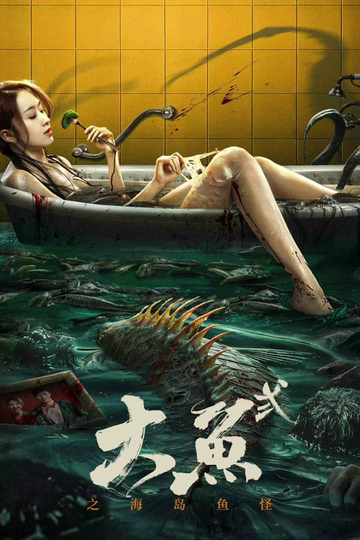 Giant Fish 2 Poster