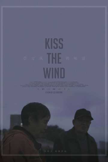 Kiss the Wind