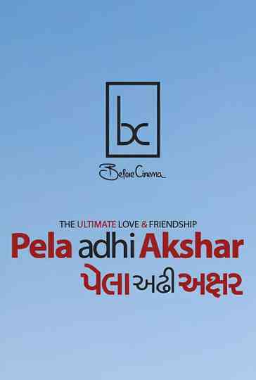 Pela Adhi Akshar