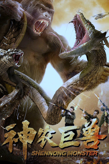 Shennong Monster Poster