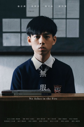 No Ashes in the Fire Poster