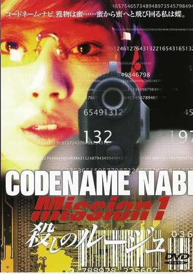 CODENAME NABI Mission 1: The Rouge of Killing