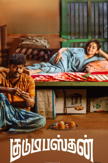 Kudumbasthan - Movie | Moviefone
