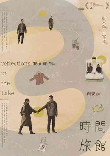 Reflections in the Lake Poster
